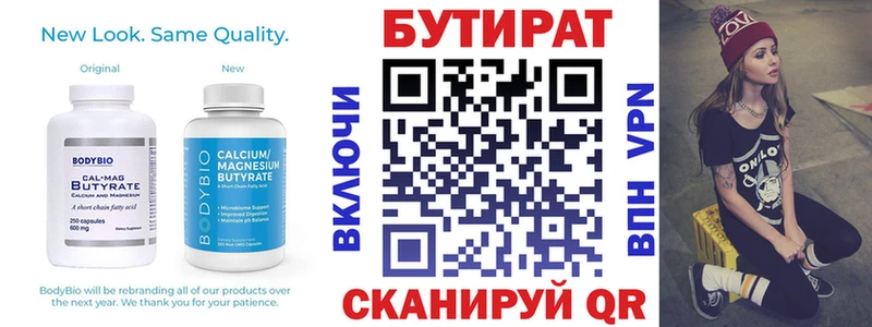 БУТИРАТ вода  hydra   Выборг 