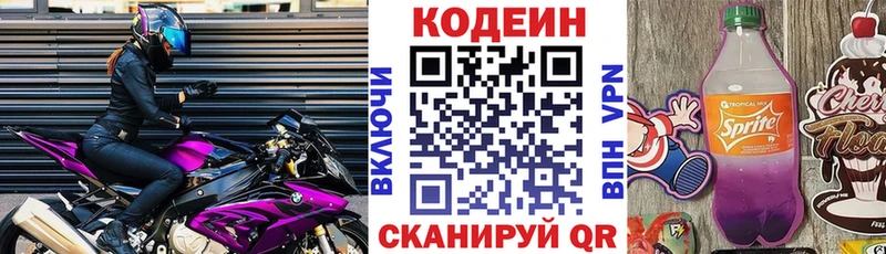 наркошоп  Выборг  Codein Purple Drank 