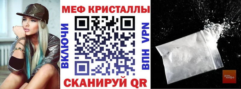 МЯУ-МЯУ кристаллы  Выборг 