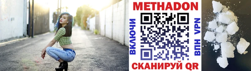 Метадон methadone  где найти   Выборг 