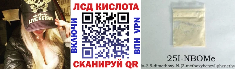 Марки 25I-NBOMe 1,5мг Выборг
